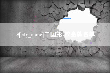 萍乡中国第9枚金牌名单